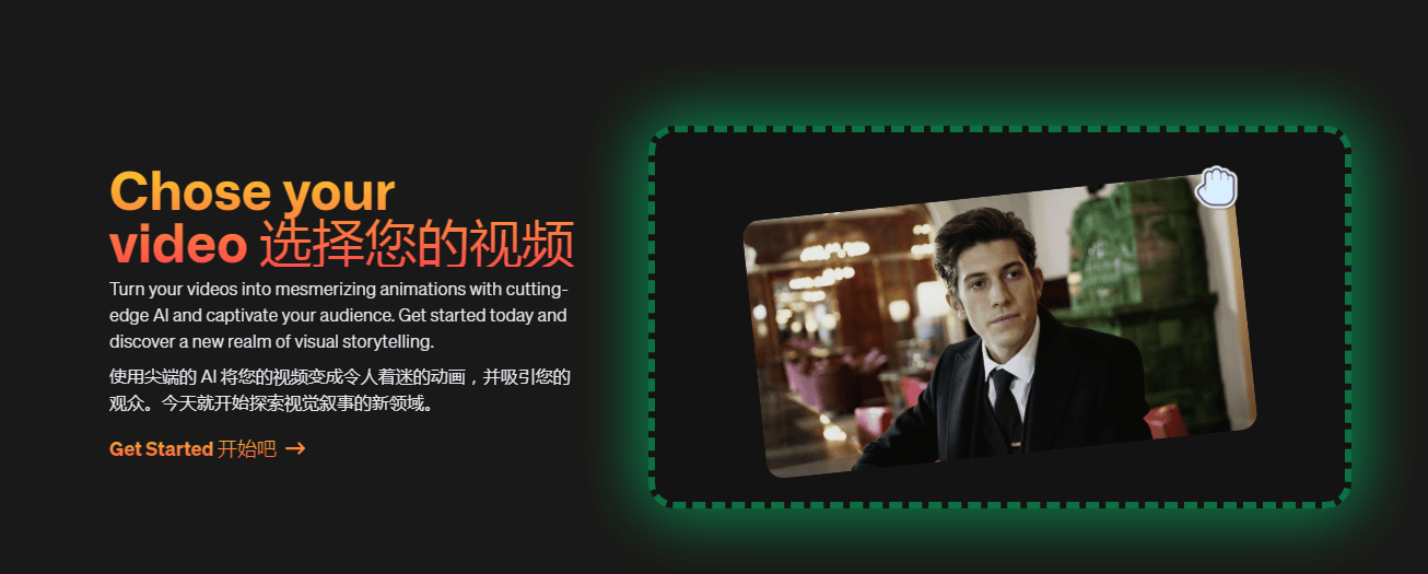 Animatable AI – 将视频转换成动画创作平台插图2