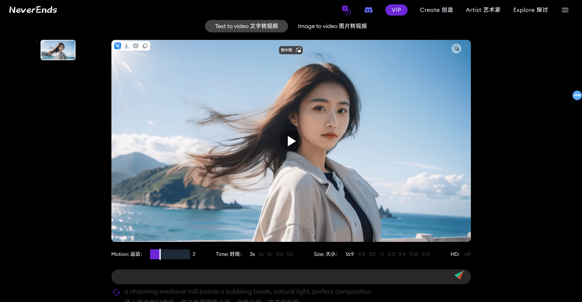 NeverEnds – AI智能文本和图片转化为视频的创作平台插图6