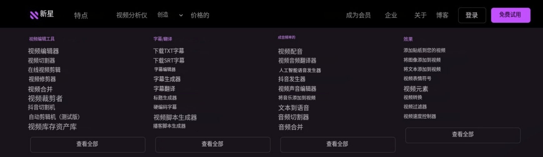 Nova AI – 在线视频编辑平台，AI字幕生成插图2