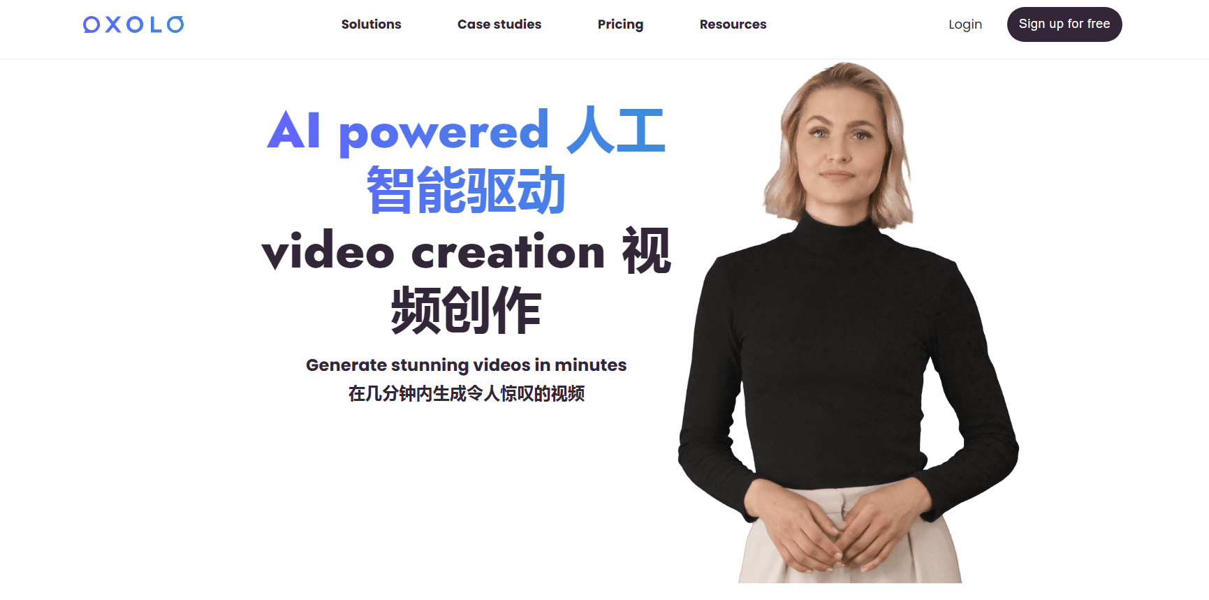 Oxolo – 专为电子商务企业设计的人工智能视频生成工具插图