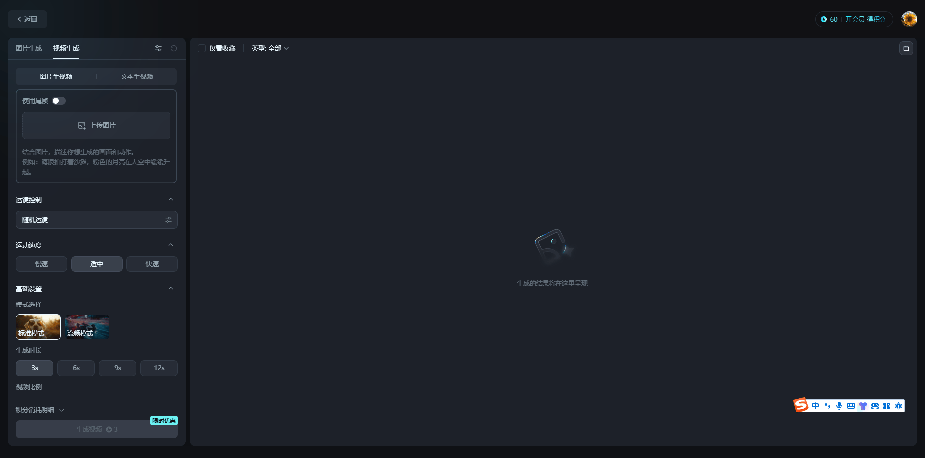 即梦AI：字节跳动旗下剪映团队打造的一站式AI创作平台插图6
