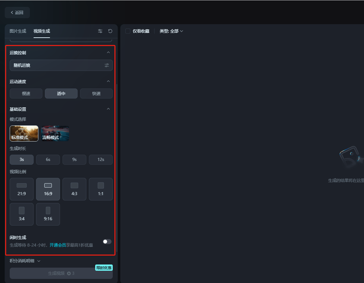 即梦AI：字节跳动旗下剪映团队打造的一站式AI创作平台插图10