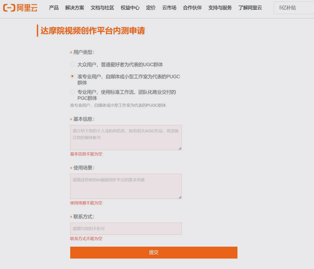 寻光 – 阿里达摩院推出的一站式AI视频创作平台插图8