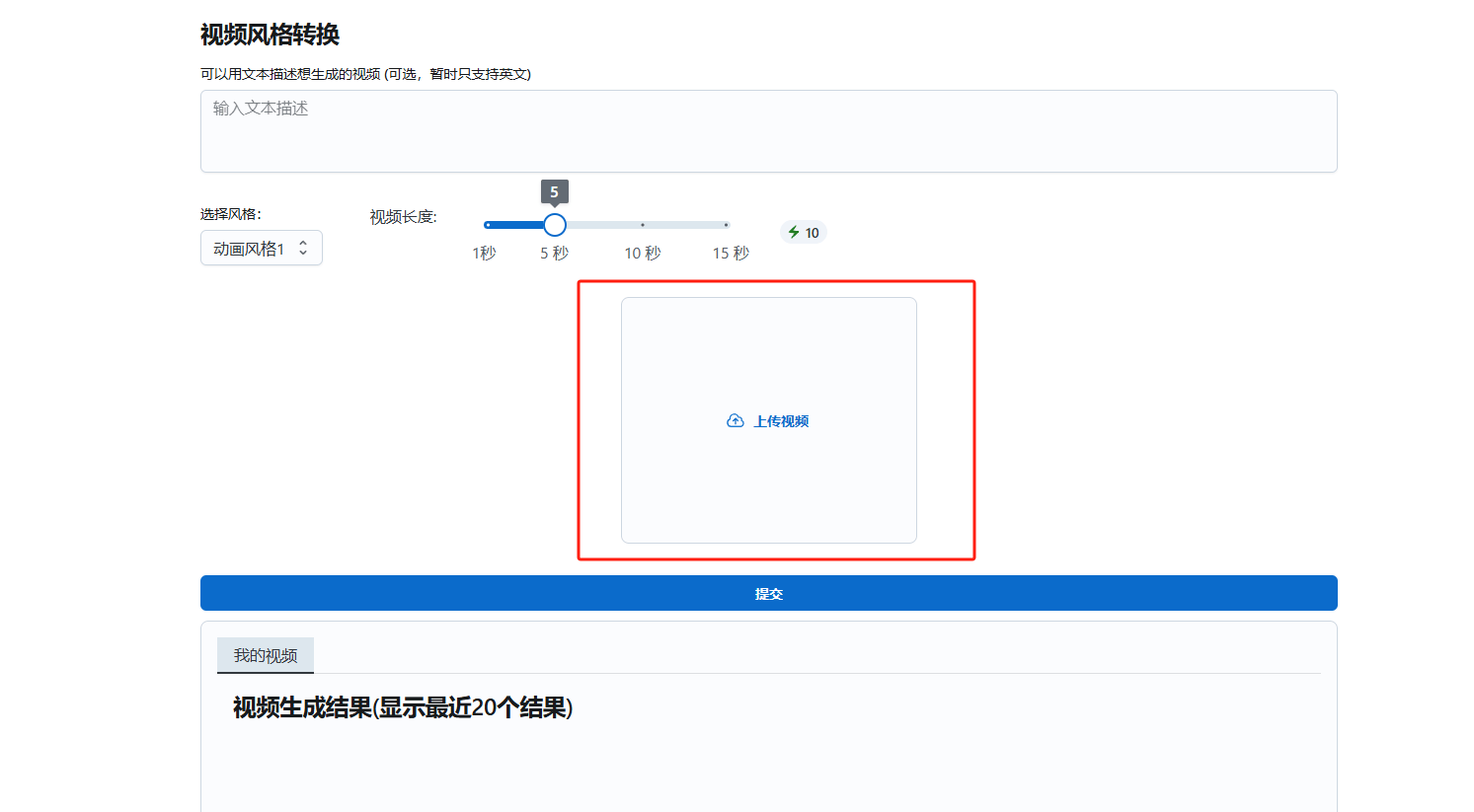 AI Coevo – 利用人工智能将视频转换成动漫风格的平台插图6