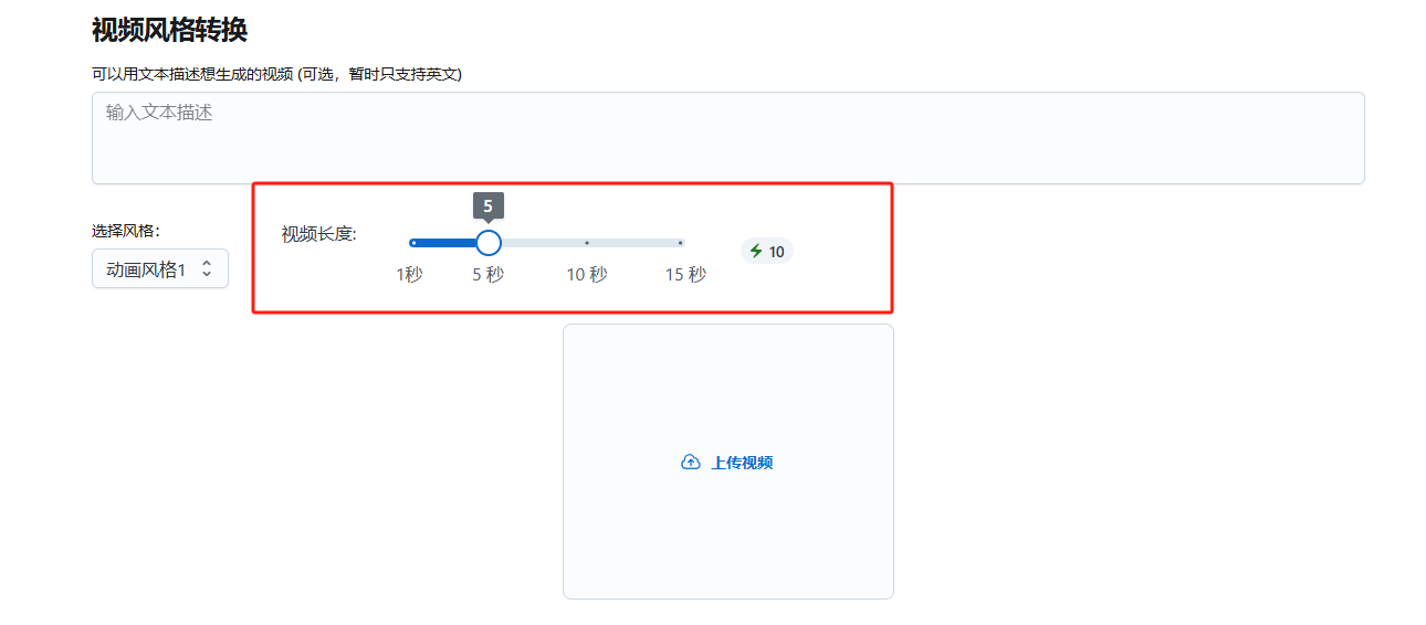 AI Coevo – 利用人工智能将视频转换成动漫风格的平台插图10