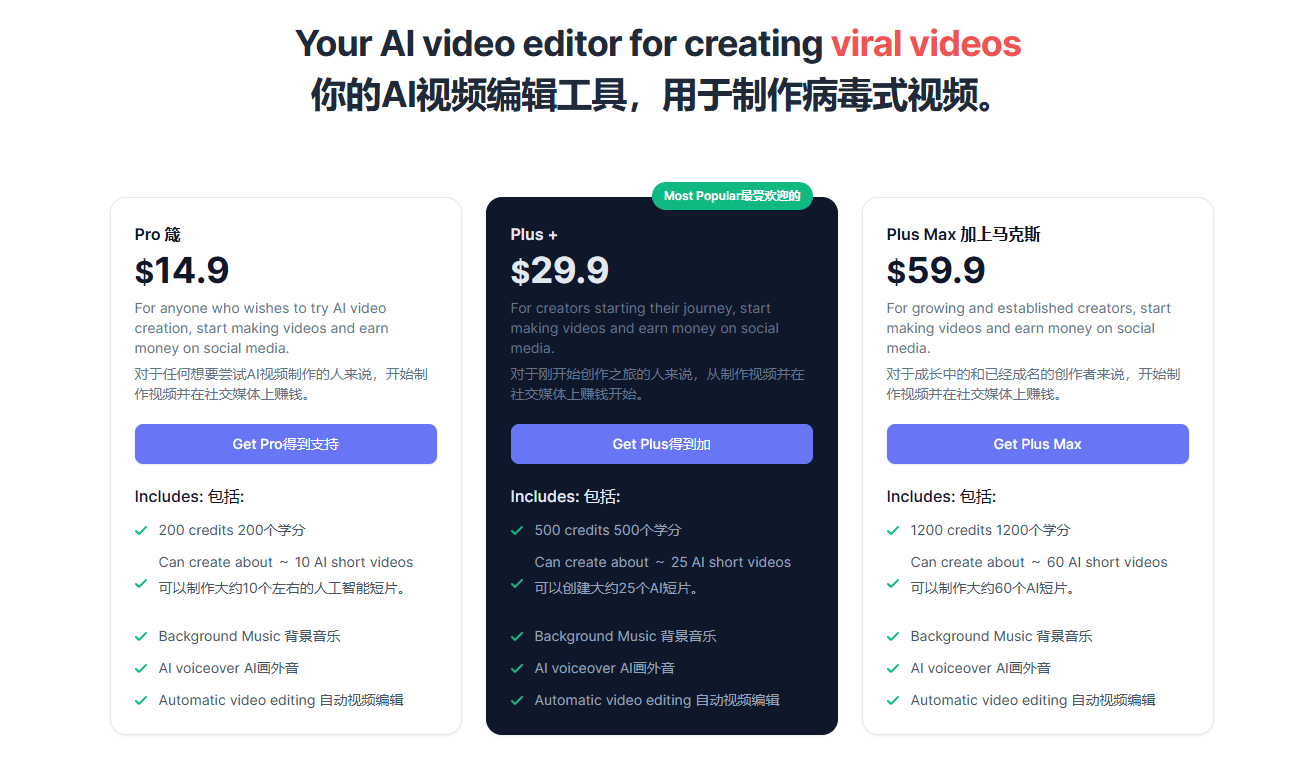 CoCoClip AI – 用于社交媒体视频的多合一AI视频编辑器，文本到视频插图6