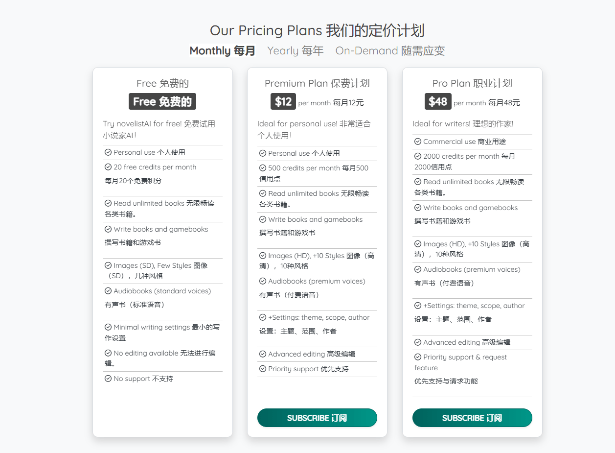 novelistAI – AI生成独特的故事、小说和互动书籍的平台插图4