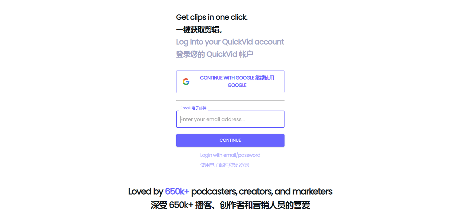 QuickVid – 提供的一两个提示词，自动生成短视频工具插图4