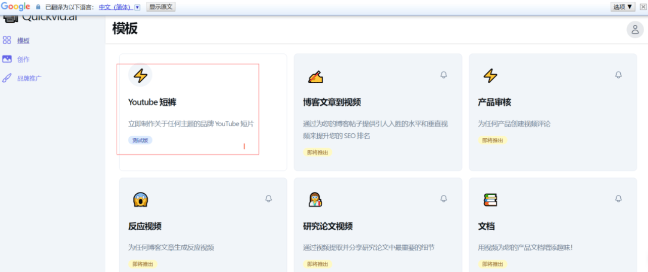 QuickVid – 提供的一两个提示词，自动生成短视频工具插图6