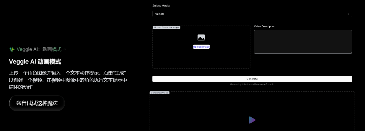 Veggie AI -AI在线快速生成可控视频工具插图4