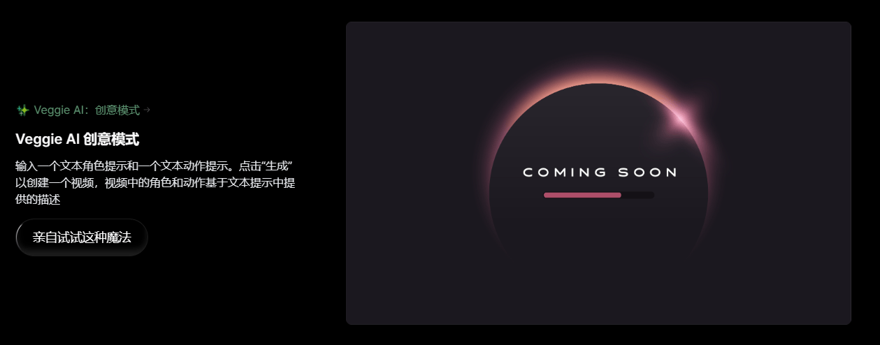 Veggie AI -AI在线快速生成可控视频工具插图6