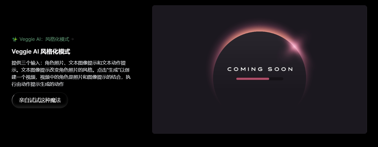 Veggie AI -AI在线快速生成可控视频工具插图8