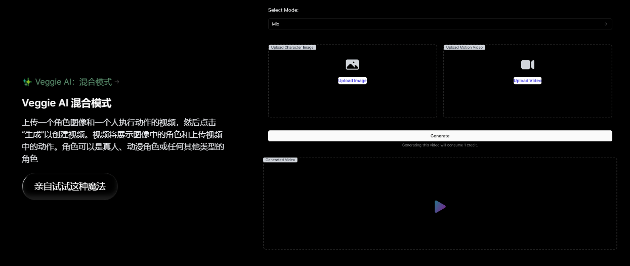 Veggie AI -AI在线快速生成可控视频工具插图2
