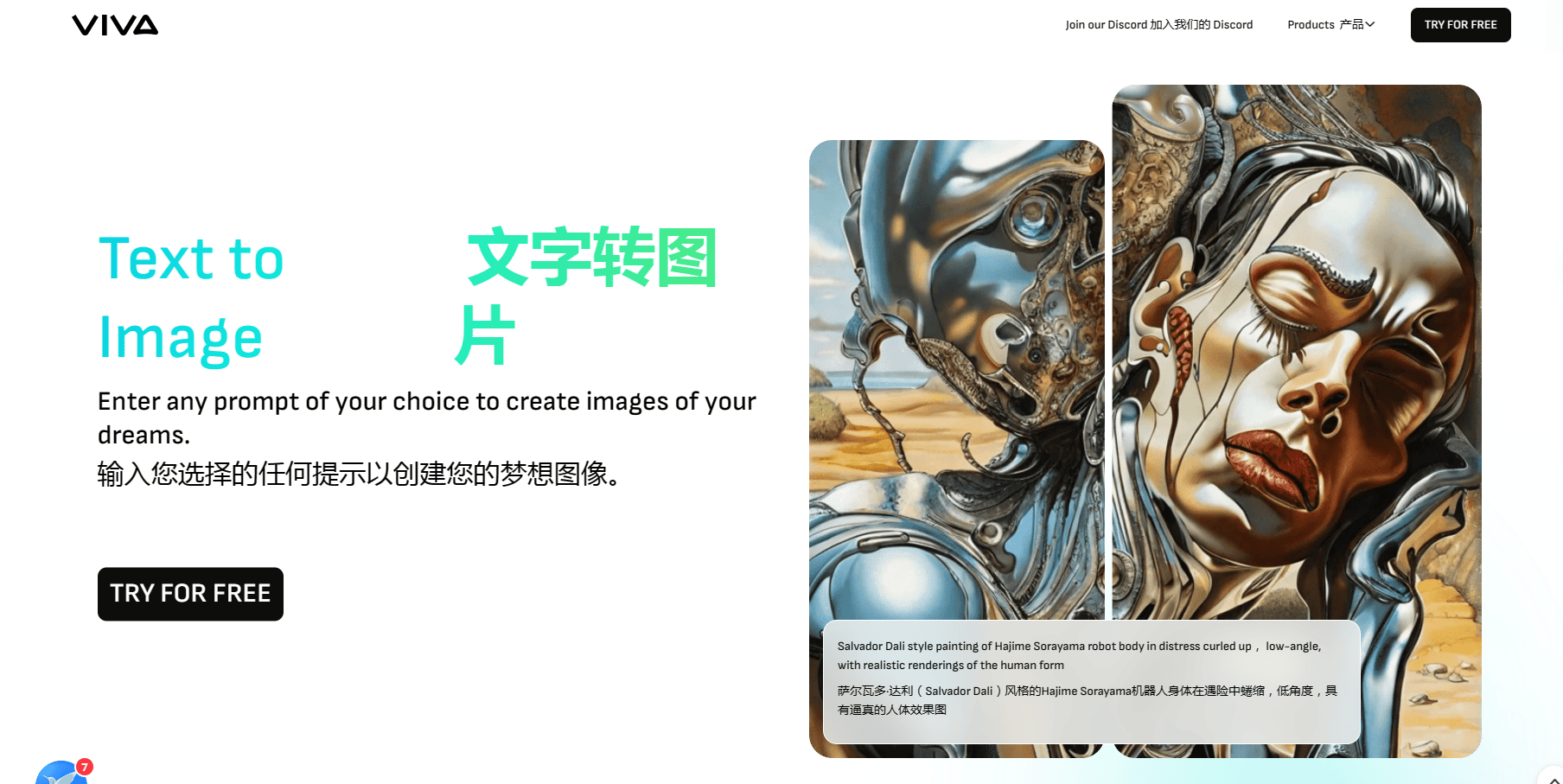 Viva.ai – 免费的 AI创意视觉生成平台，文本生成图像和视频插图6