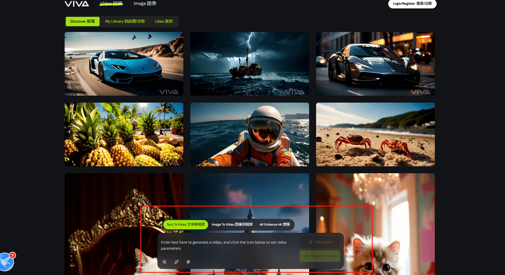 Viva.ai – 免费的 AI创意视觉生成平台，文本生成图像和视频插图10