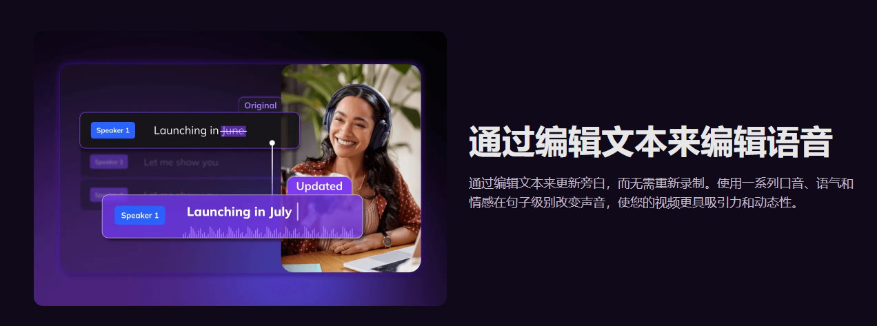 Vozo AI – 创新的 AI 视频创作和编辑平台、重写剧本、重新配音插图6