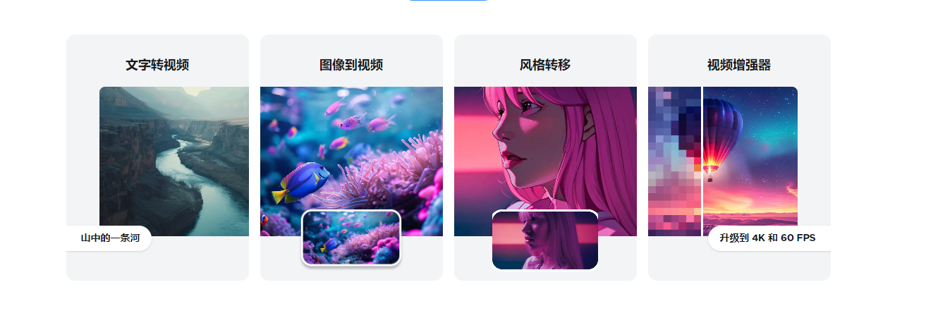 Morph Studio – 文本生成高分辨率视频的 AI 工具插图2