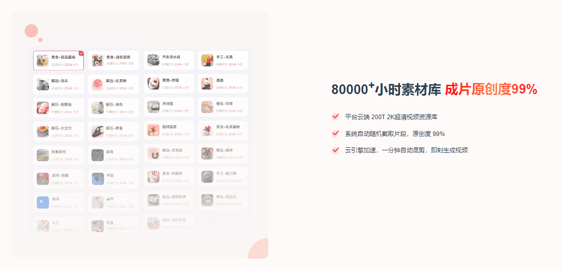 推文助手 – AI一键生成小说推文视频创作神器插图6