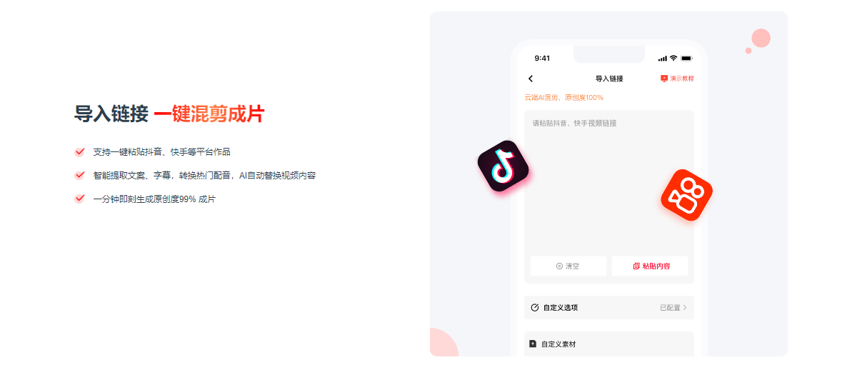 推文助手 – AI一键生成小说推文视频创作神器插图8