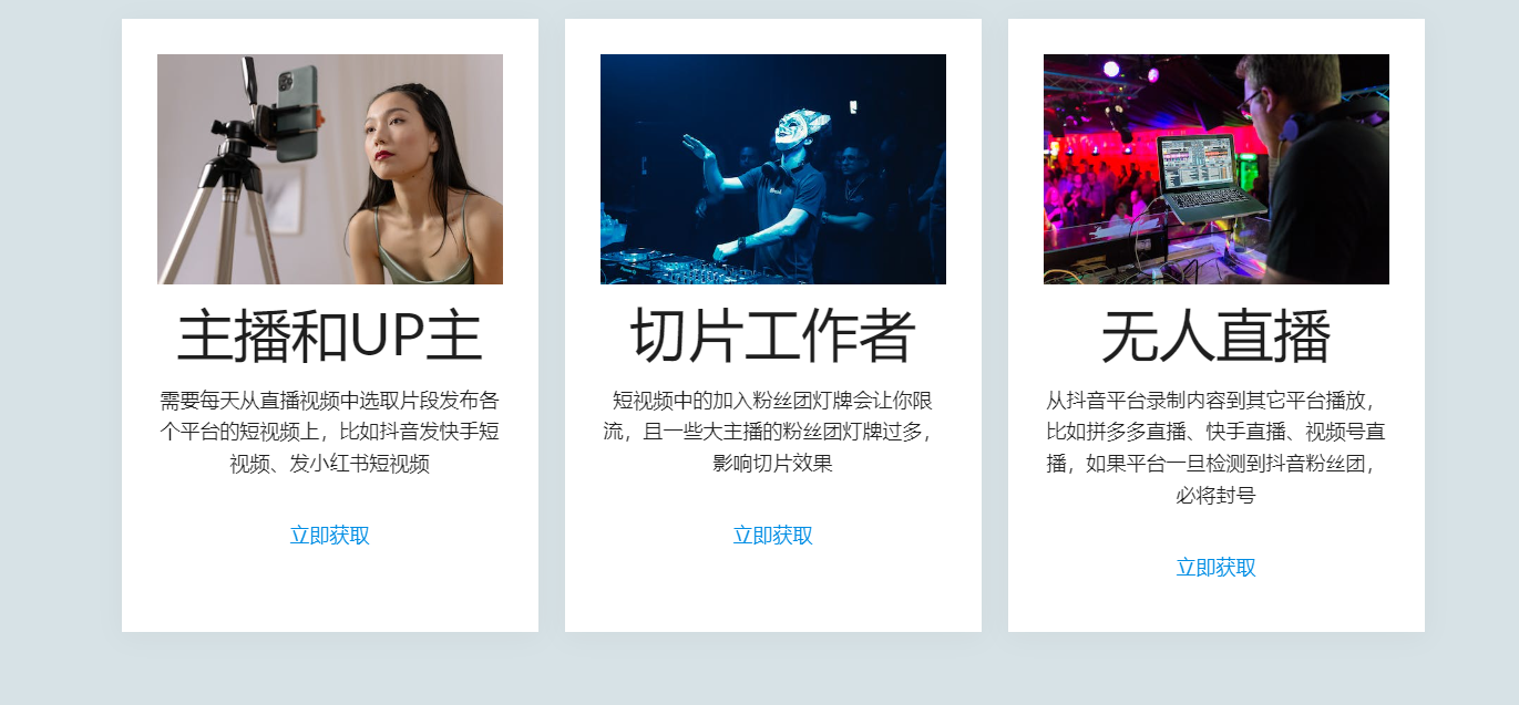 小宾灯牌去除器 – 基于AI技术快速去除视频中的粉丝灯牌插图4