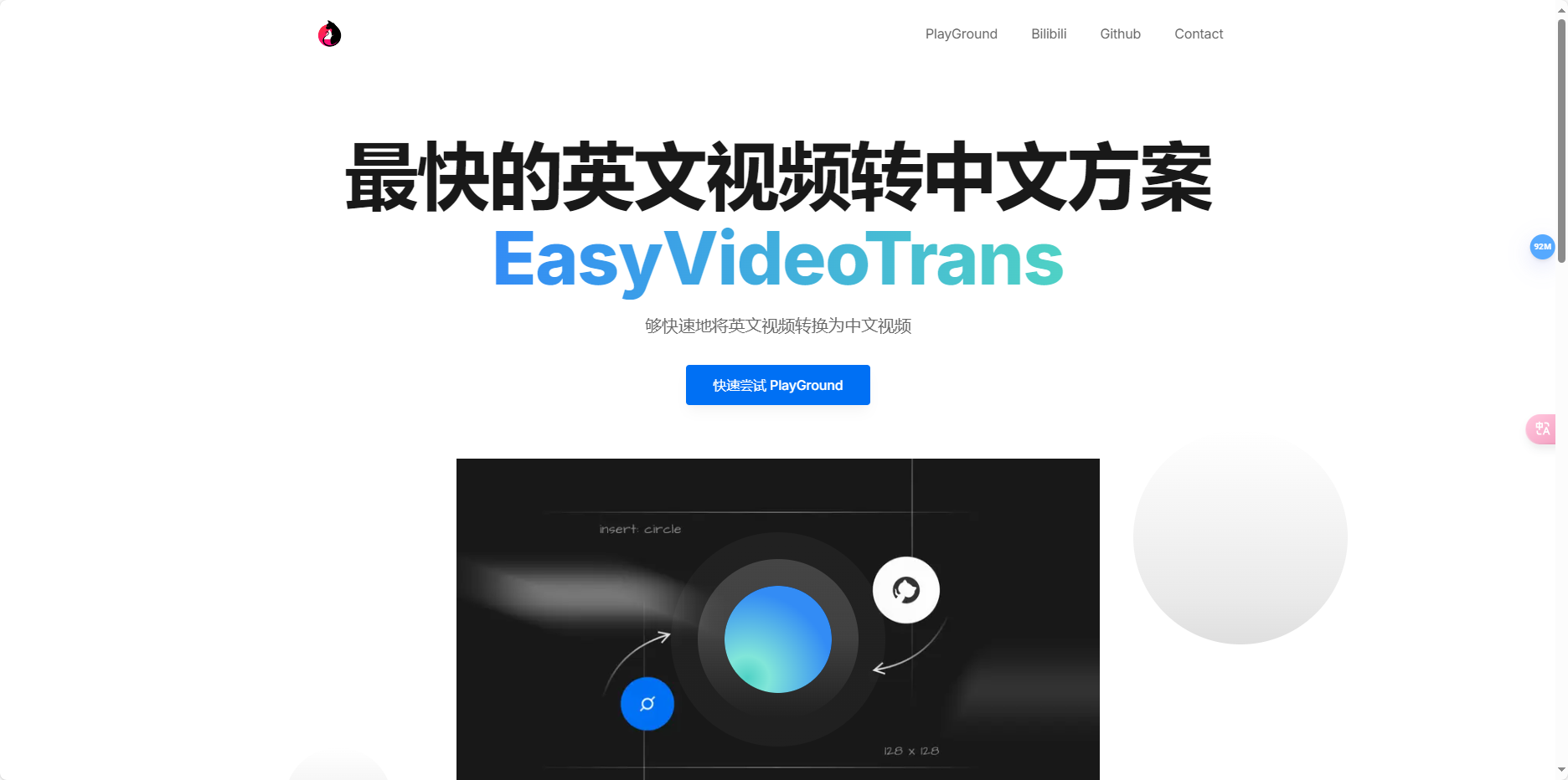 EasyVideoTrans -专为将英文视频快速转换为中文视频工具插图
