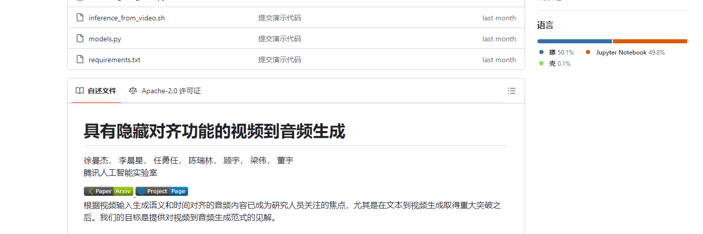 VTA-LDM -腾讯AI实验室推出的隐含对齐视频到音频生成框架插图