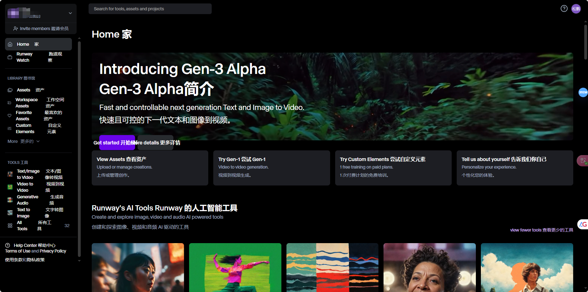 Runway AI – 基于人工智能的视频创作工具、图像、音乐、文本和视频编辑插图