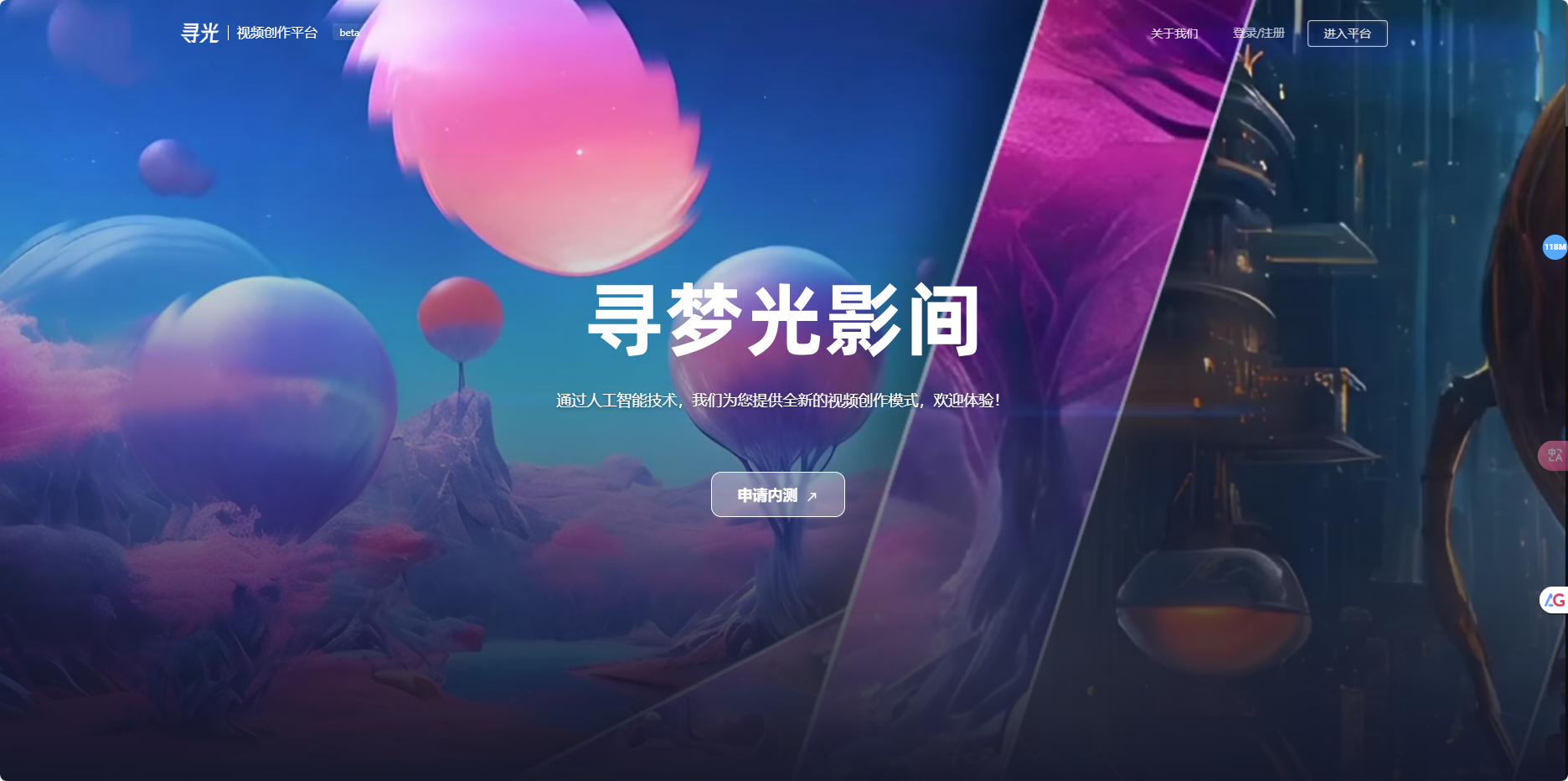 寻光 – 阿里达摩院推出的一站式AI视频创作平台插图