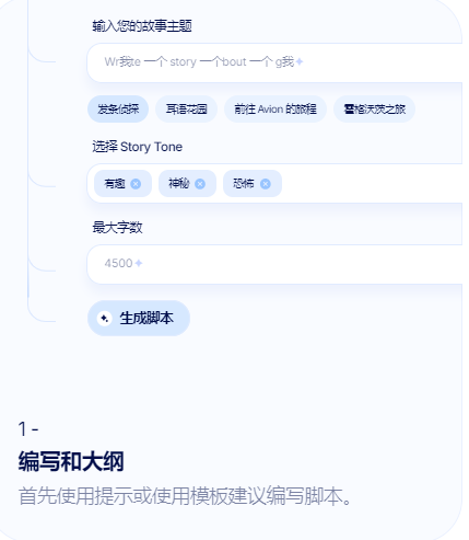 Crayo AI – 针对TikTok、Instagram和YouTube等社交媒体平台快速创作视频插图2