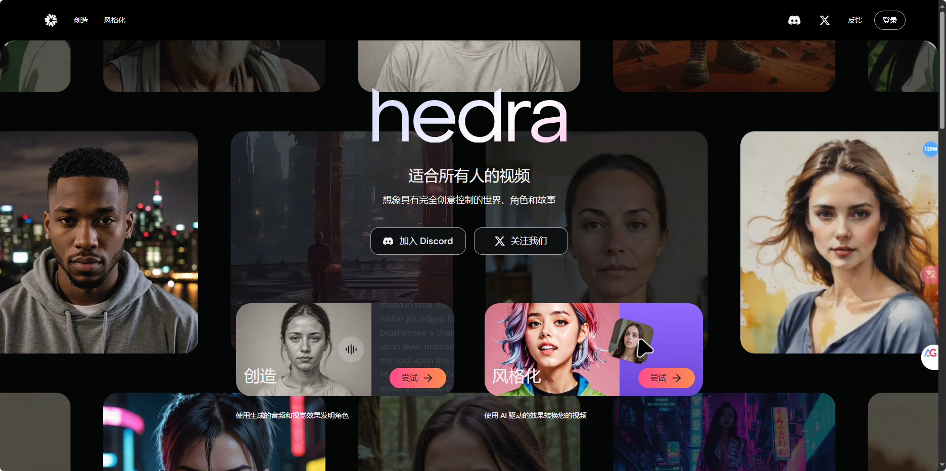 Character-1 – Hedra Labs推出的人物角色视频生成工具插图