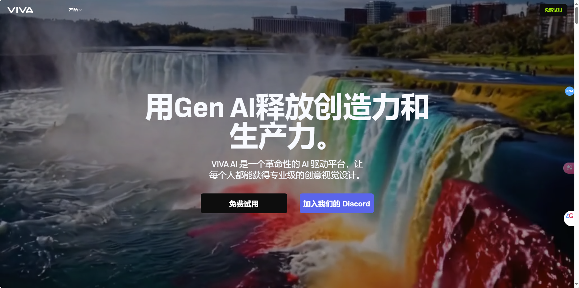 Viva.ai – 免费的 AI创意视觉生成平台，文本生成图像和视频插图