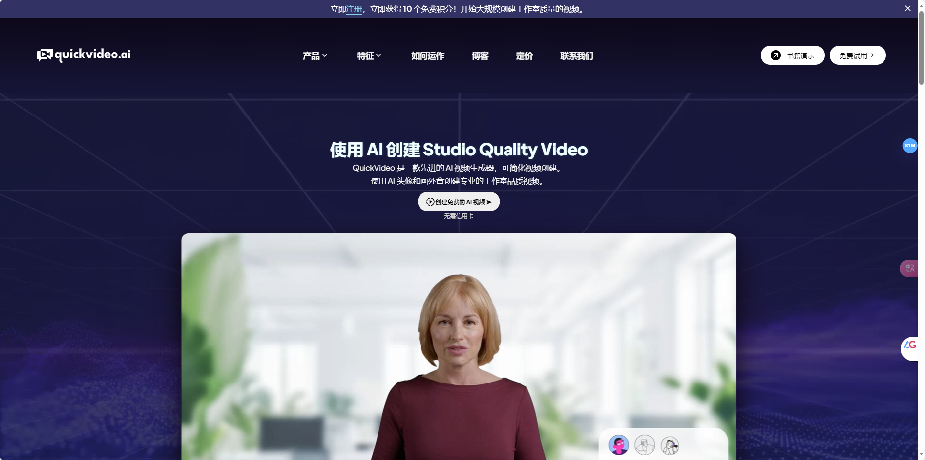 QuickVideo – 快速生成专业视频，AI视频生成器插图