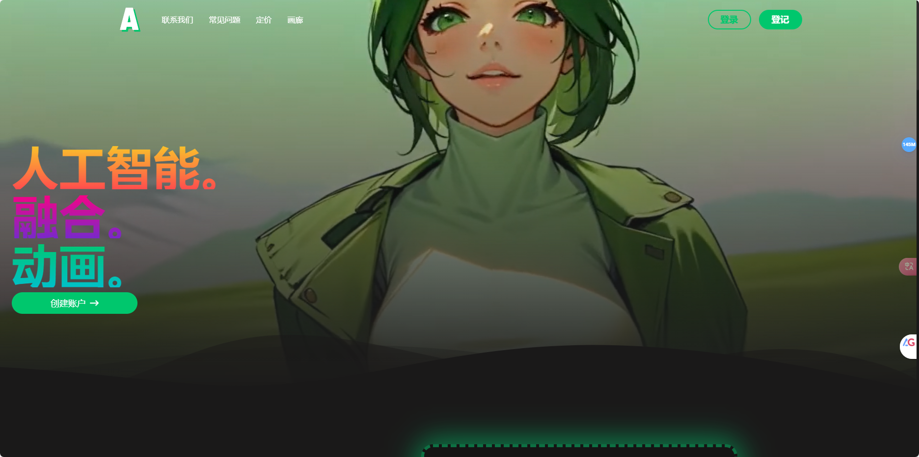 Animatable AI – 将视频转换成动画创作平台插图