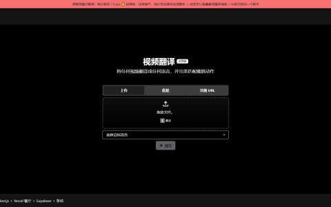 Translation AI - 基于AI匹配口型的视频翻译工具