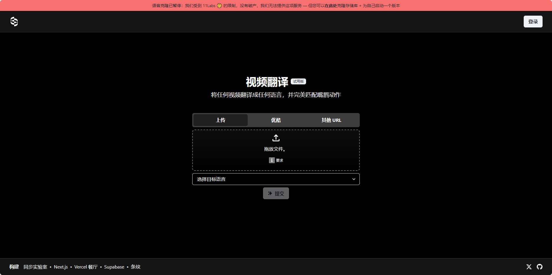 Translation AI – 基于AI匹配口型的视频翻译工具插图