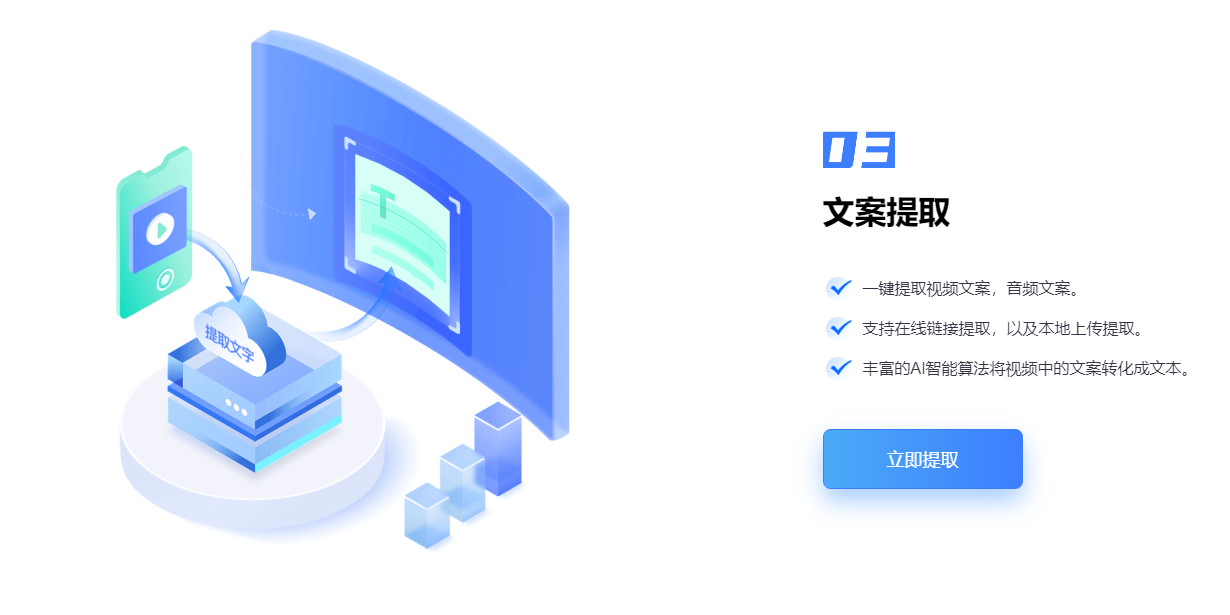 媒小三 – 专为自媒体人设计的多功能工具插图6