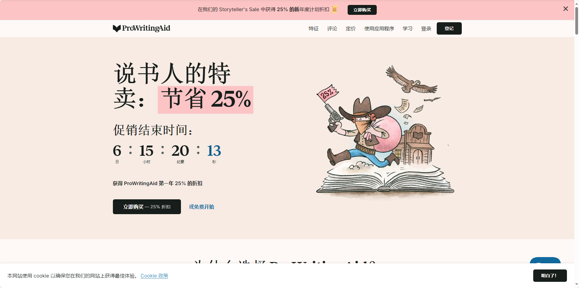 ProWritingAid – 帮助用户提升写作质量和效率的AI写作助手/语法检查、拼写校对、文体编辑和写作指导插图
