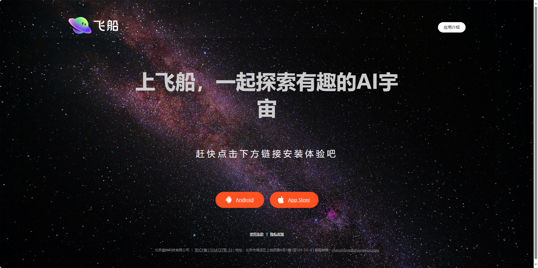 飞船（Kraft） – 快手推出的创新型智能应用插图