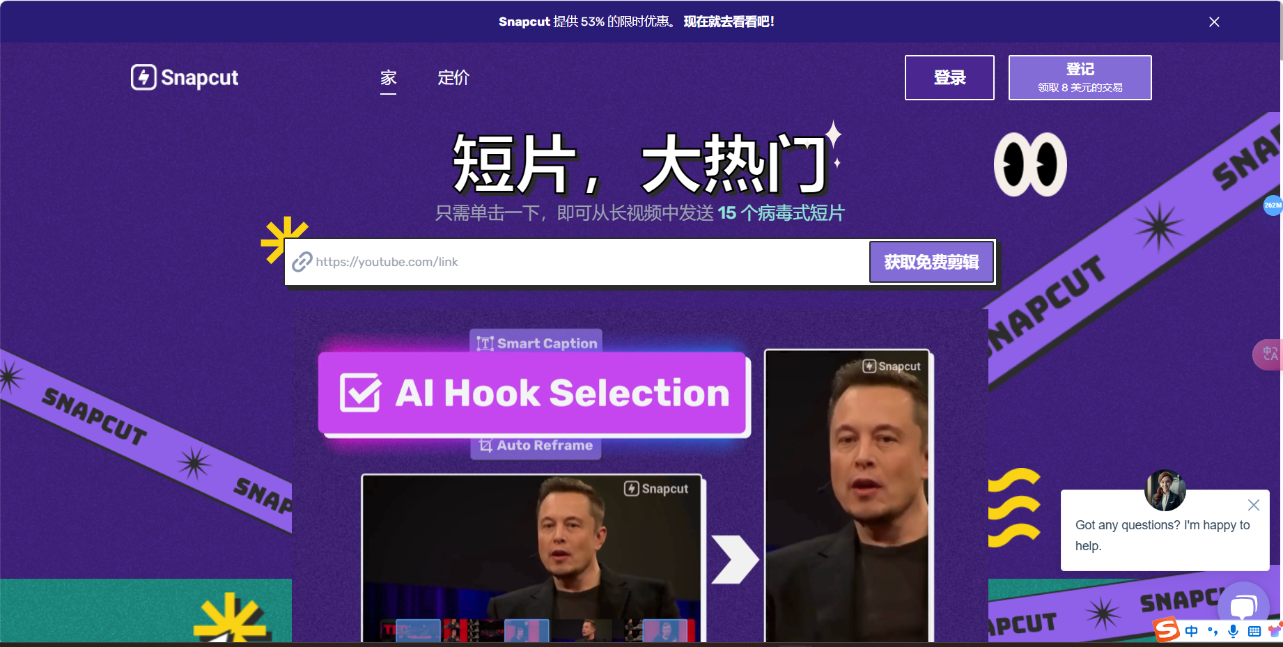 snapcut.ai – AI驱动的视频编辑工具，可将长视频重新制作成热门短视频插图