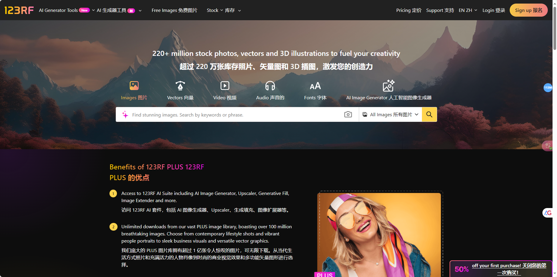 123RF – 提供免版税库存照片、向量图、插图和剪贴画的平台插图