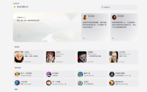 Character.ai – 人工智能和机器学习技术驱动的智能虚拟角色平台