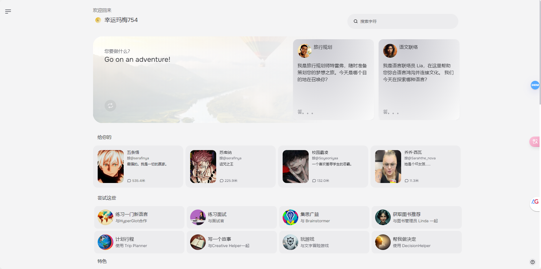 Character.ai – 人工智能和机器学习技术驱动的智能虚拟角色平台插图