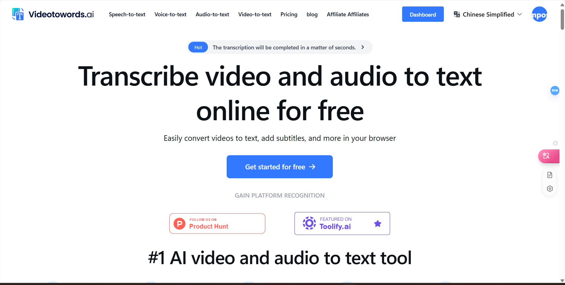 VideoToWords Al – AI语音转文本工具、将语音和视频转录为文本插图