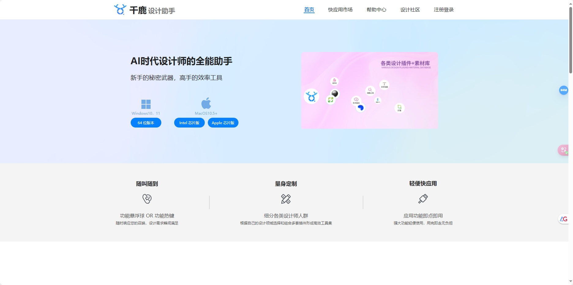 千鹿设计助手 – 专为设计师打造的AI辅助工具插图