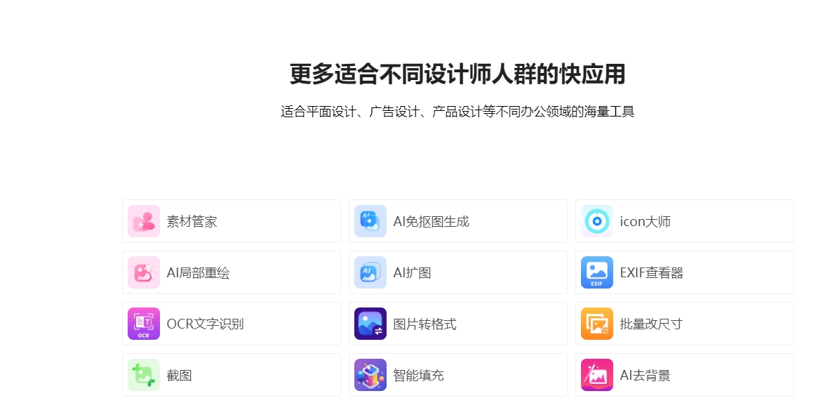 千鹿设计助手 – 专为设计师打造的AI辅助工具插图4