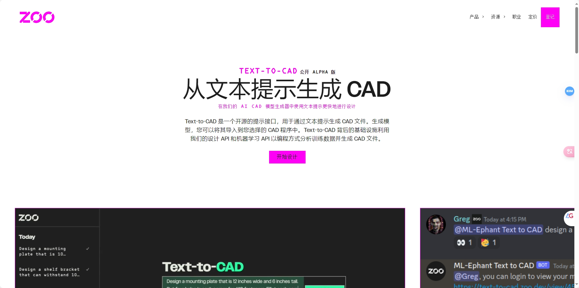 Text-to-CAD – 使用文本创建CAD文件插图