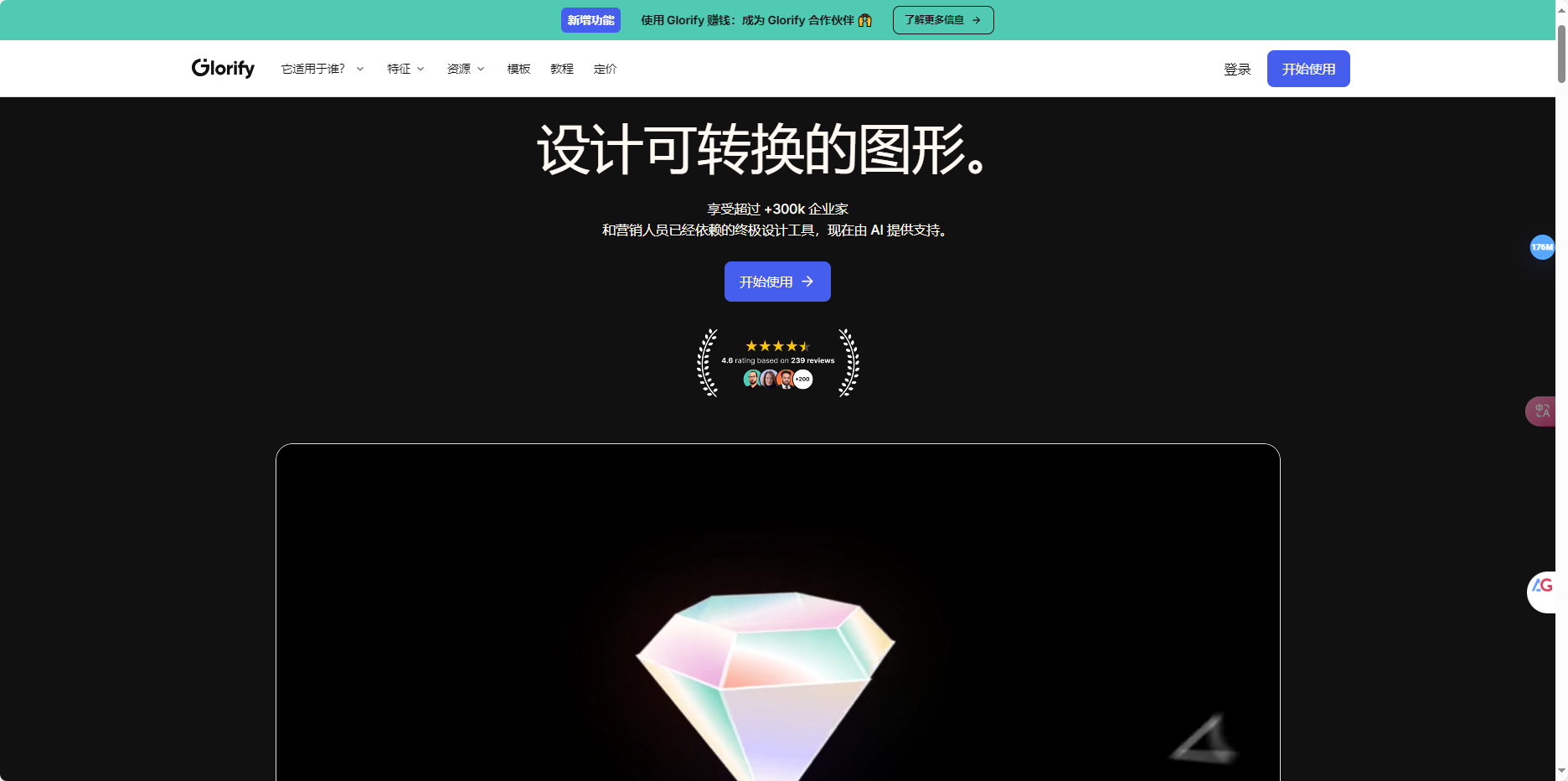Glorify – 基于 AI 的快速版面设计工具插图
