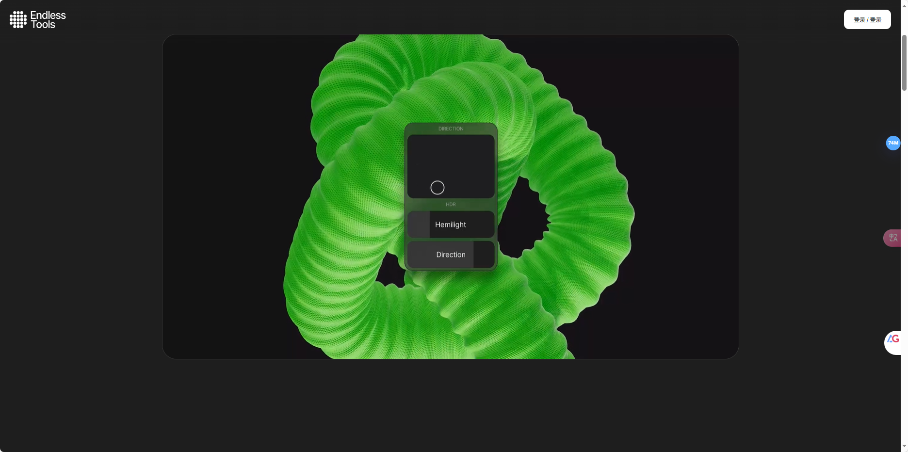 Endless tools – 多功能在线3D设计工具插图