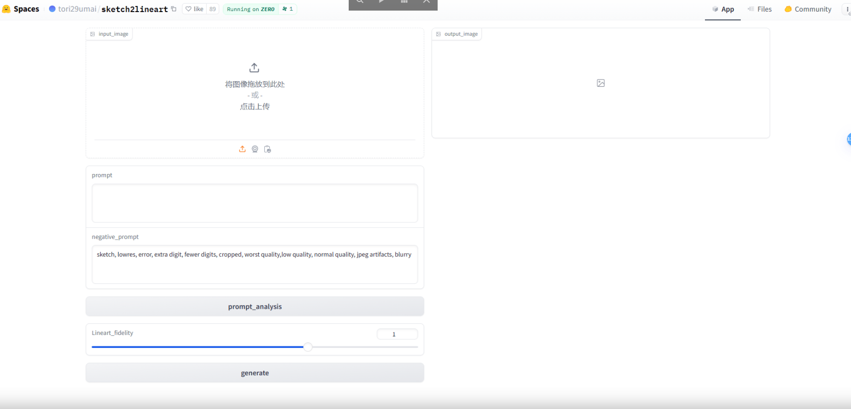 Sketch2Lineart – 将手绘草图转化为精美线稿图的AI工具插图2