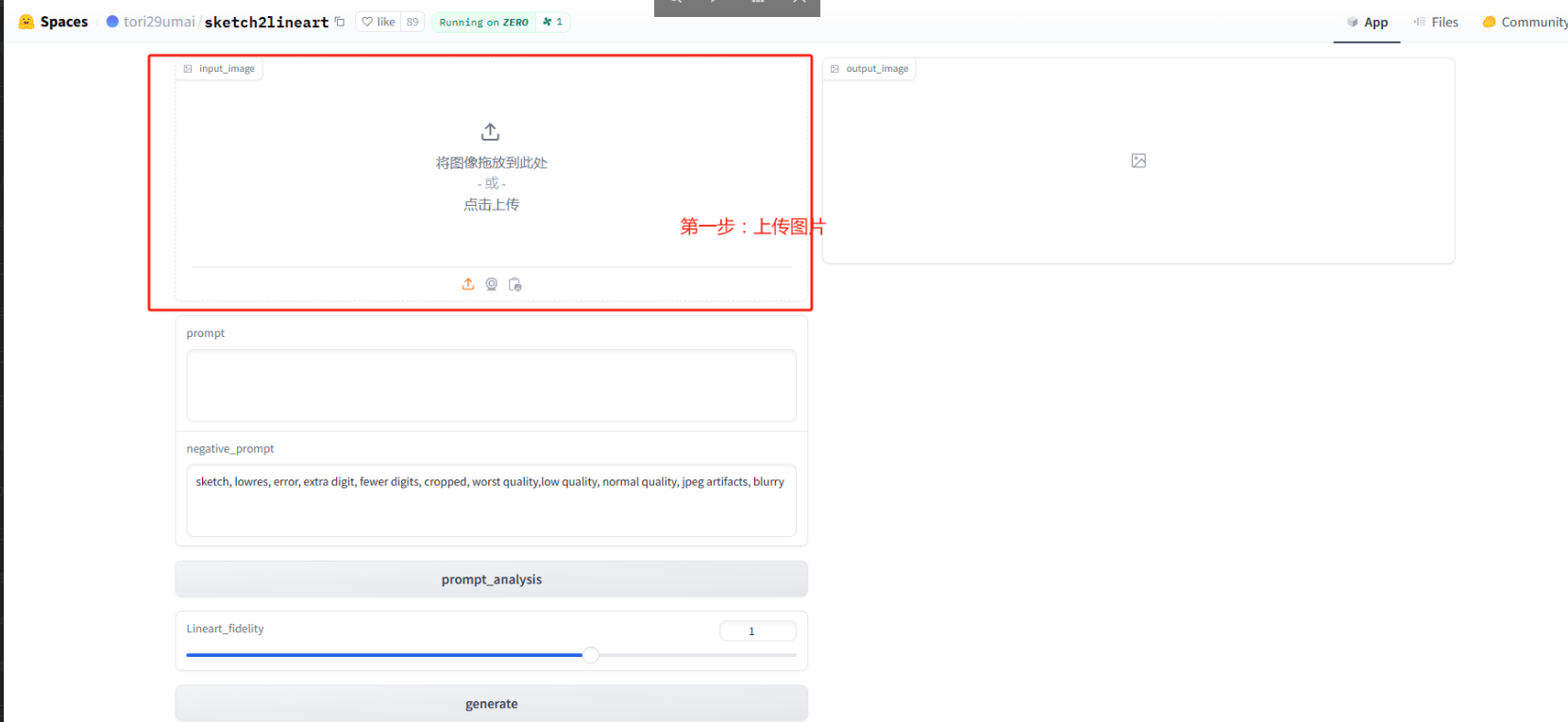 Sketch2Lineart – 将手绘草图转化为精美线稿图的AI工具插图4